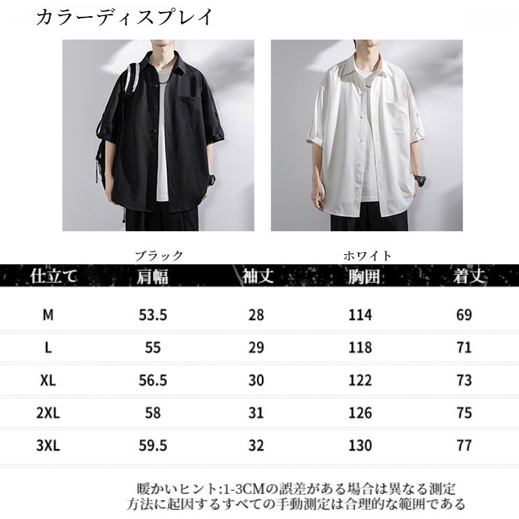 アイスドレープファッションシャツ 夏のルーズカップル薄手半袖シャツ タイドシャツ五分袖カジュアルシャツ