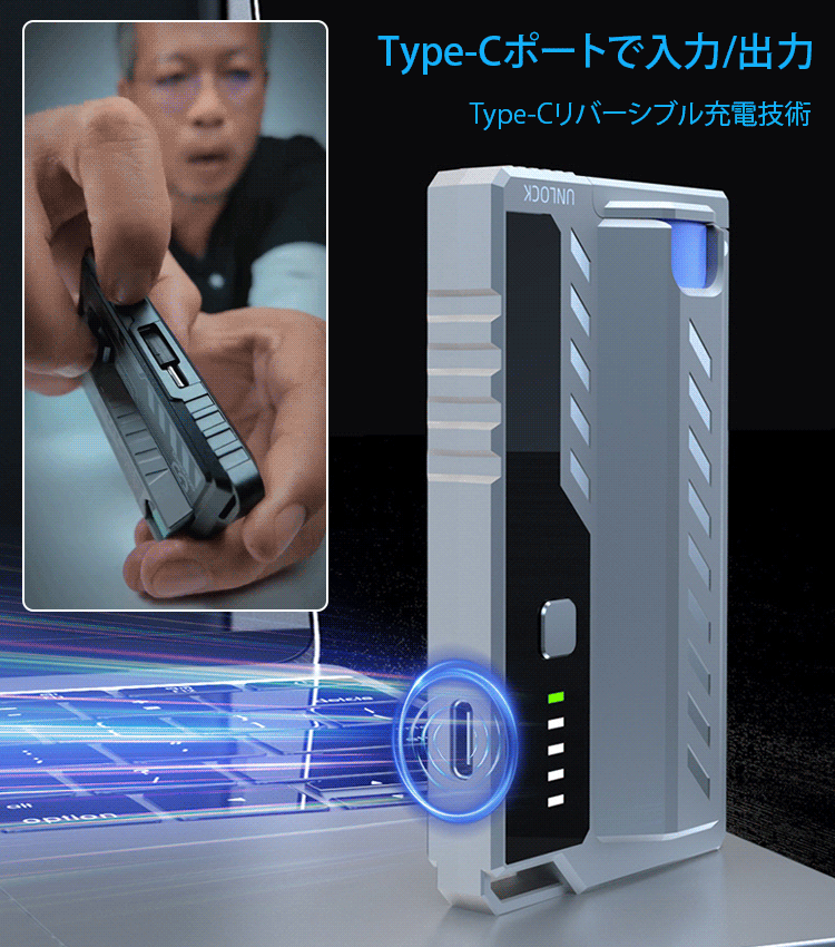電池交換可能モバイルバッテリー
