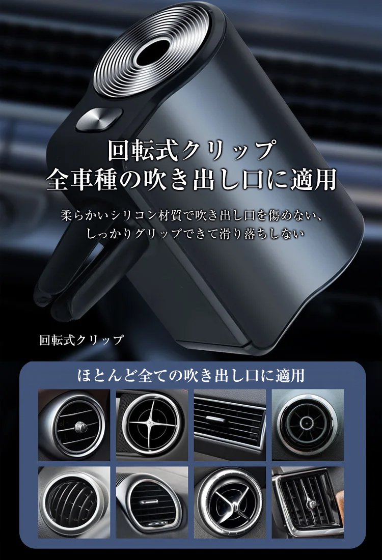カーエアベントディフューザー