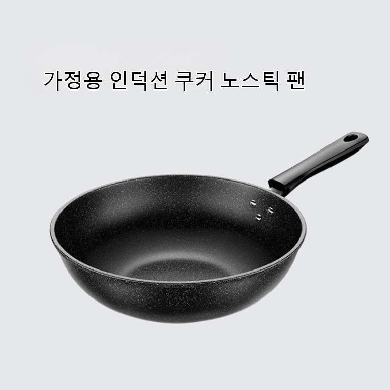 가정용 인덕션 쿠커 노스틱 팬