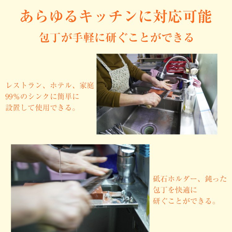 【砥石付き】ステンレス製砥石ホルダー