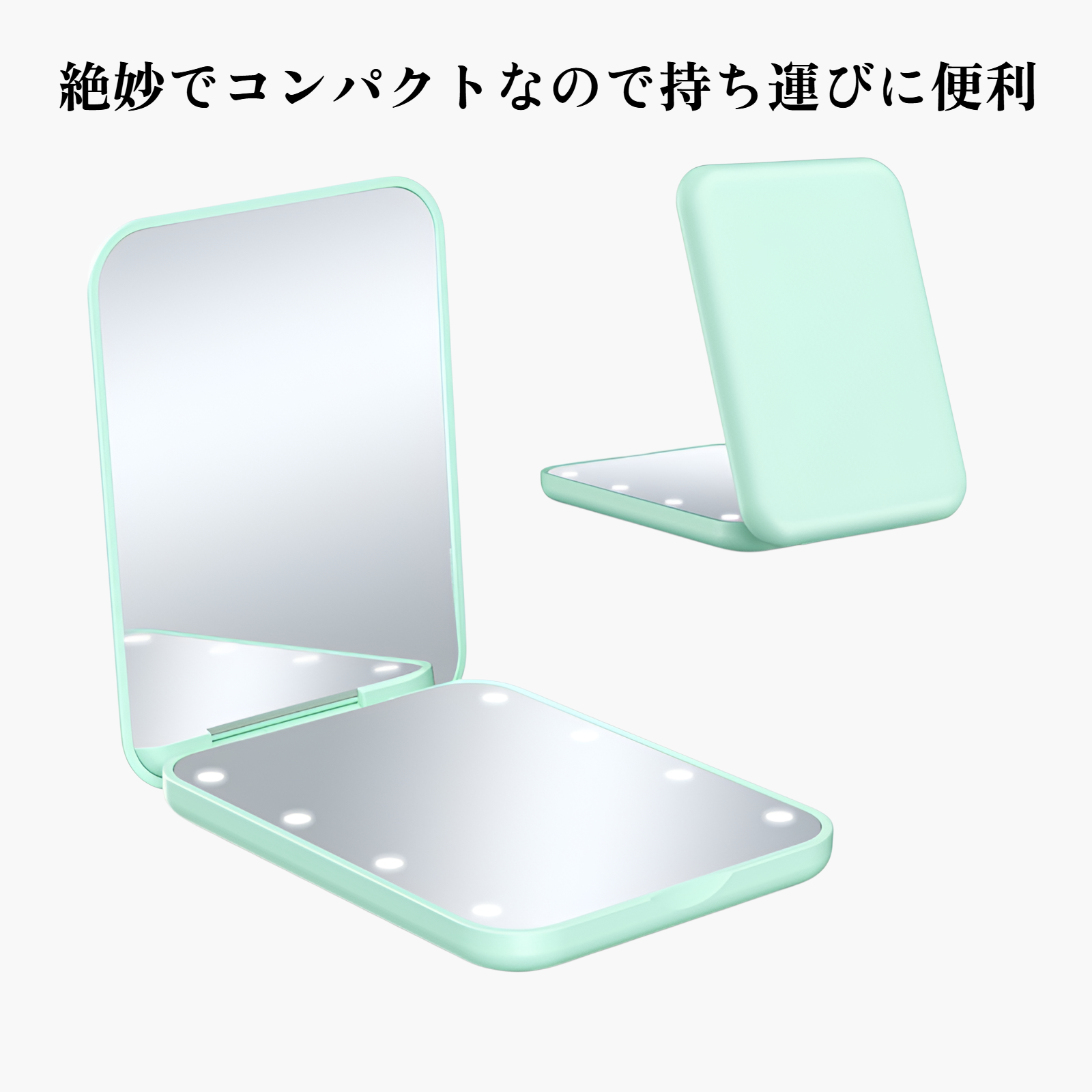 ハンドヘルドLEDメイクアップミラー