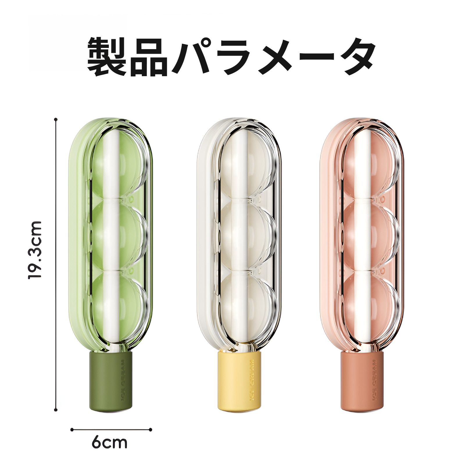 クリエイティブな砂糖漬けのサンザシ、ストロー付きアイスモールド、ソフトシリコン製、型から簡単に外せるアイスモールド、アイスクリーム、自家製アイスクリームアイスキャンデーモールド、アイス収納ボックス