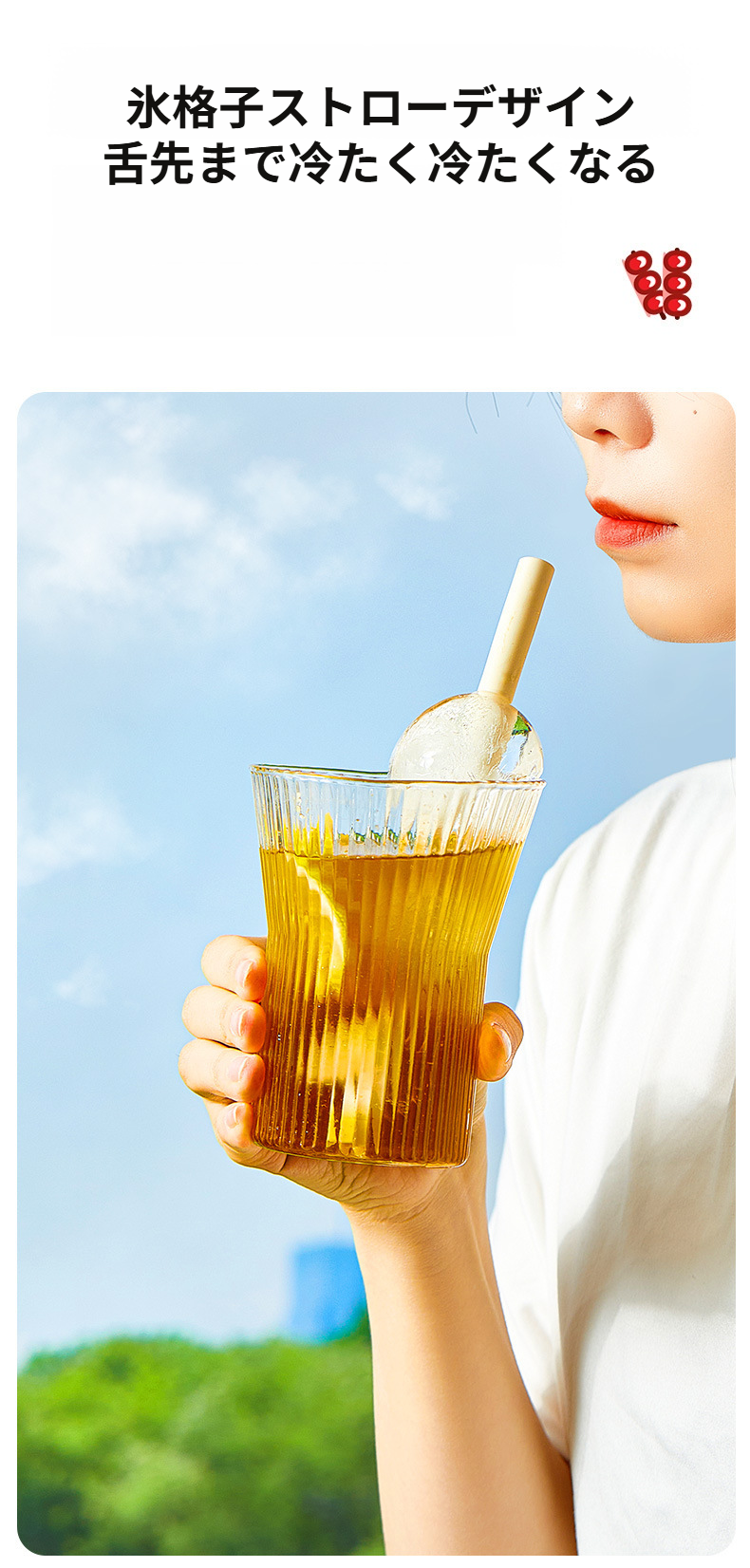 ストロー付きシリコンアイスモールドの使用例