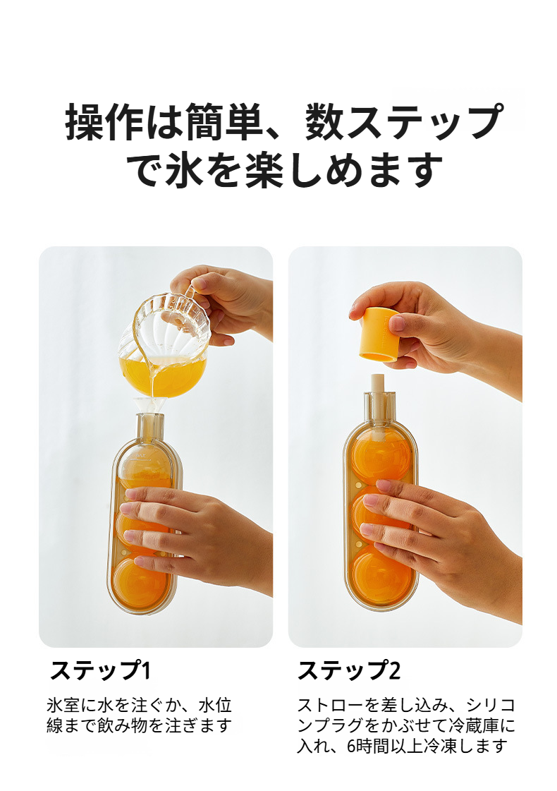 持ちやすいストロー付きアイス型の詳細