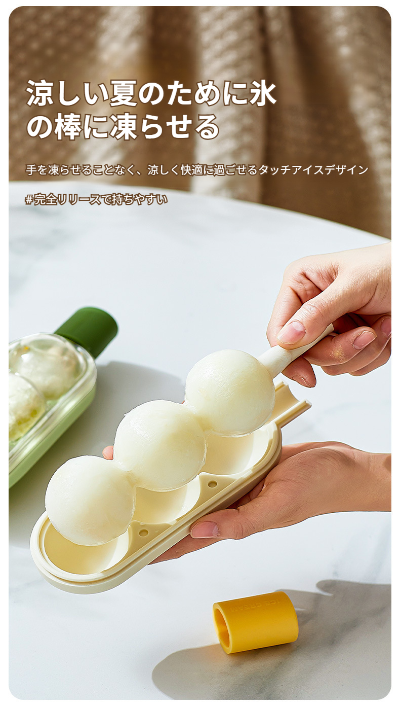 自家製アイスクリーム作りに最適なアイスモールド