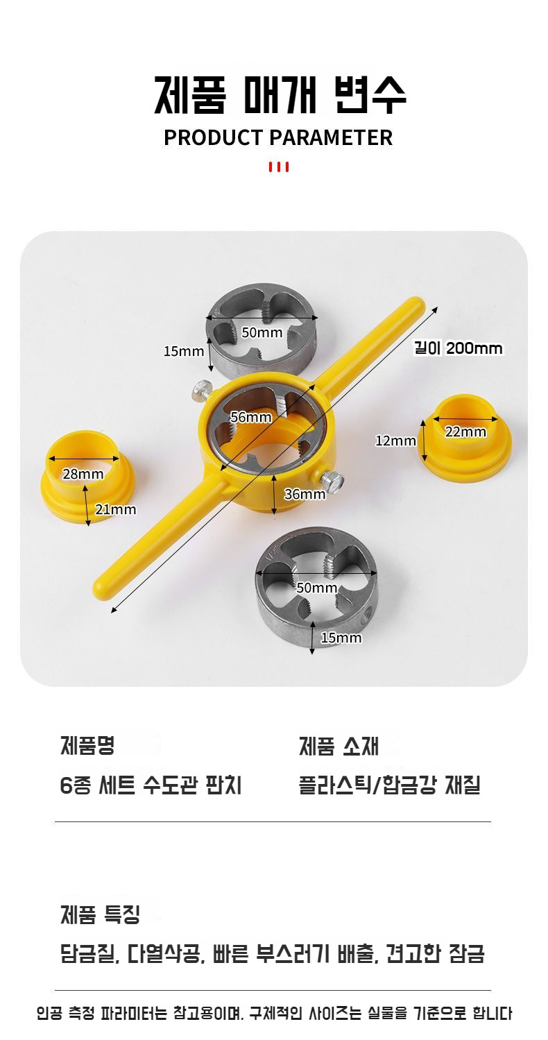 6종 세트 수도관판 치아롱 그립 공구세트 콤비네이션 디자인 플라스틱 파이프 커버 나사 결합 공구