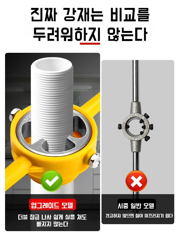 다양한 파이프 사이즈에 대응하는 플라스틱 커버