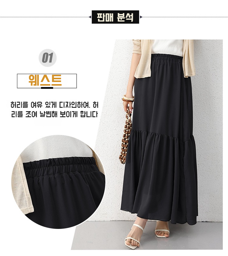 슬림핏을 연출하는 하이웨스트 스커트 스타일링
