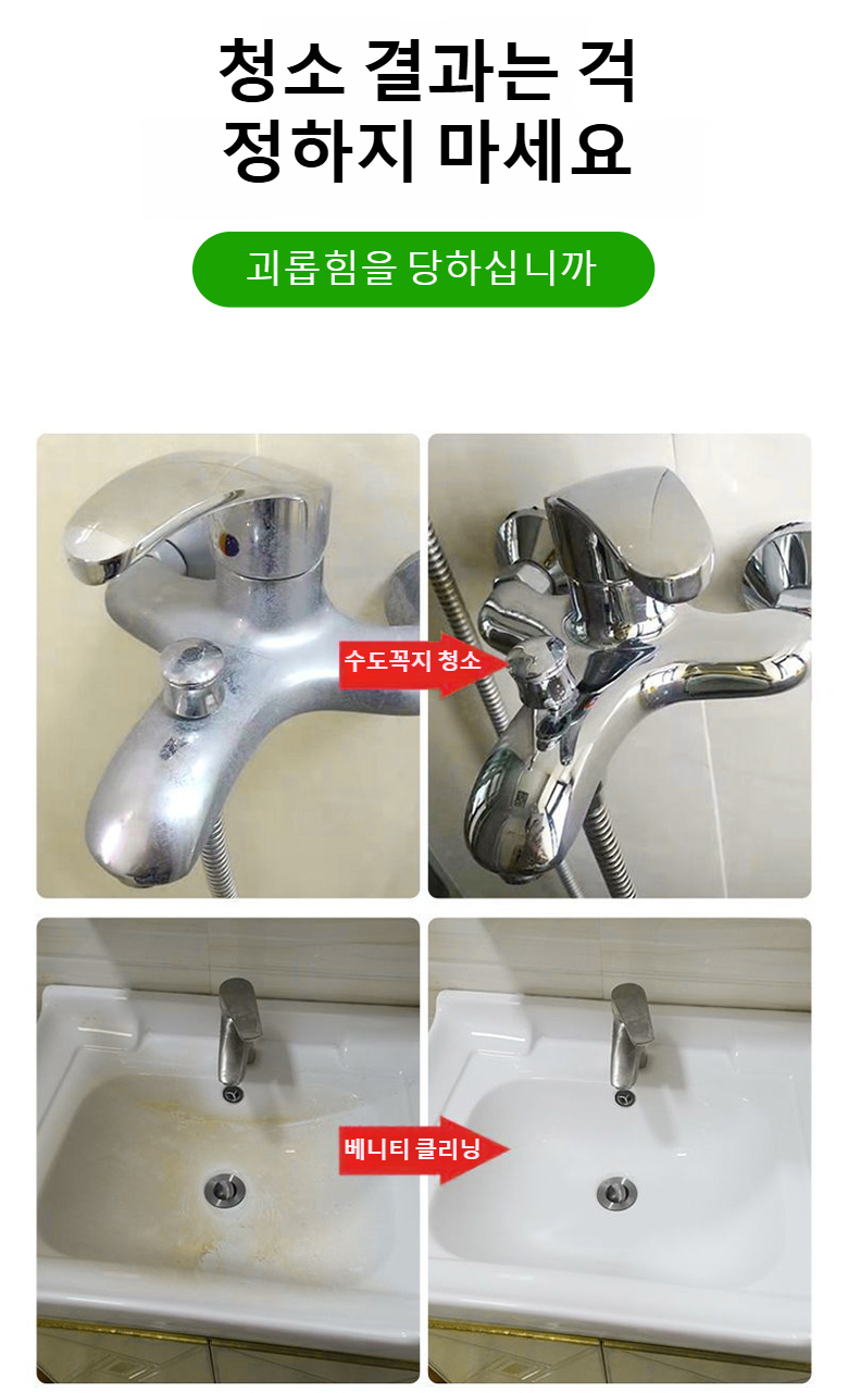 쉽게 사용하는 욕실 타일 세정제