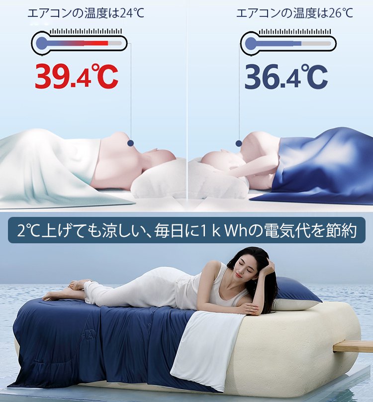 冷感夏用掛け布団Pro2.0