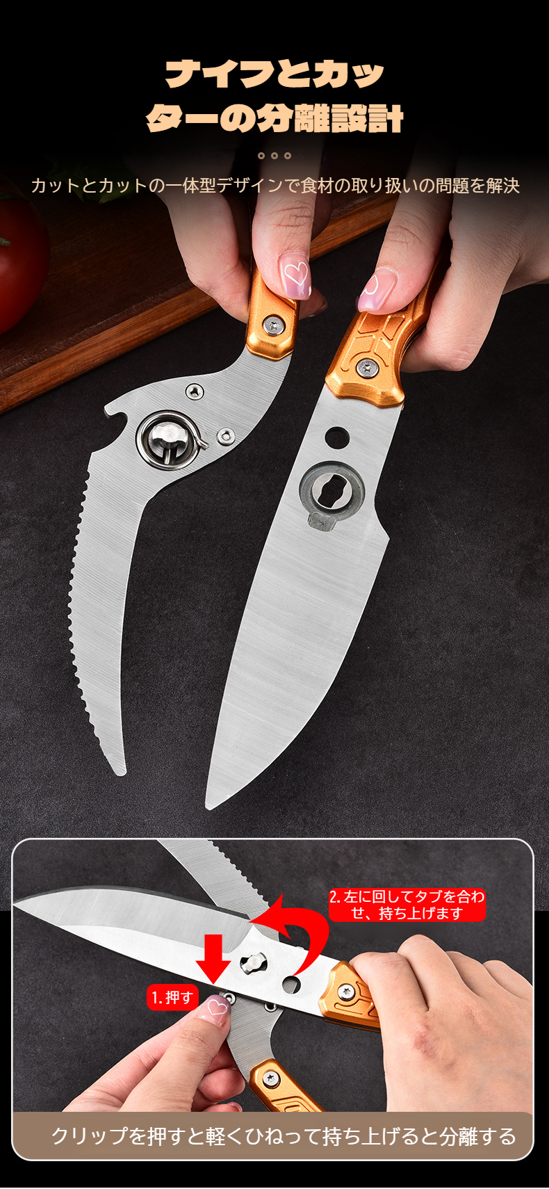 アウトドア料理に最適な鋭い刃のはさみ