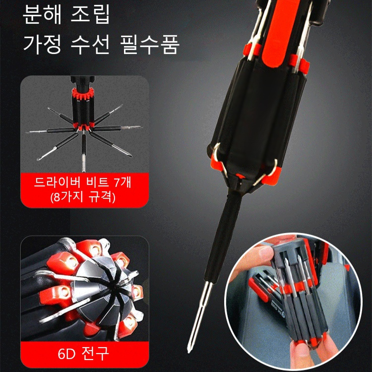 8in1 만능 드라이버