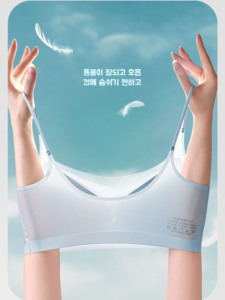 여성 여름 아이스 빅 사이즈 브라 에어 헴라인 브라 작아 보이는 노와이어