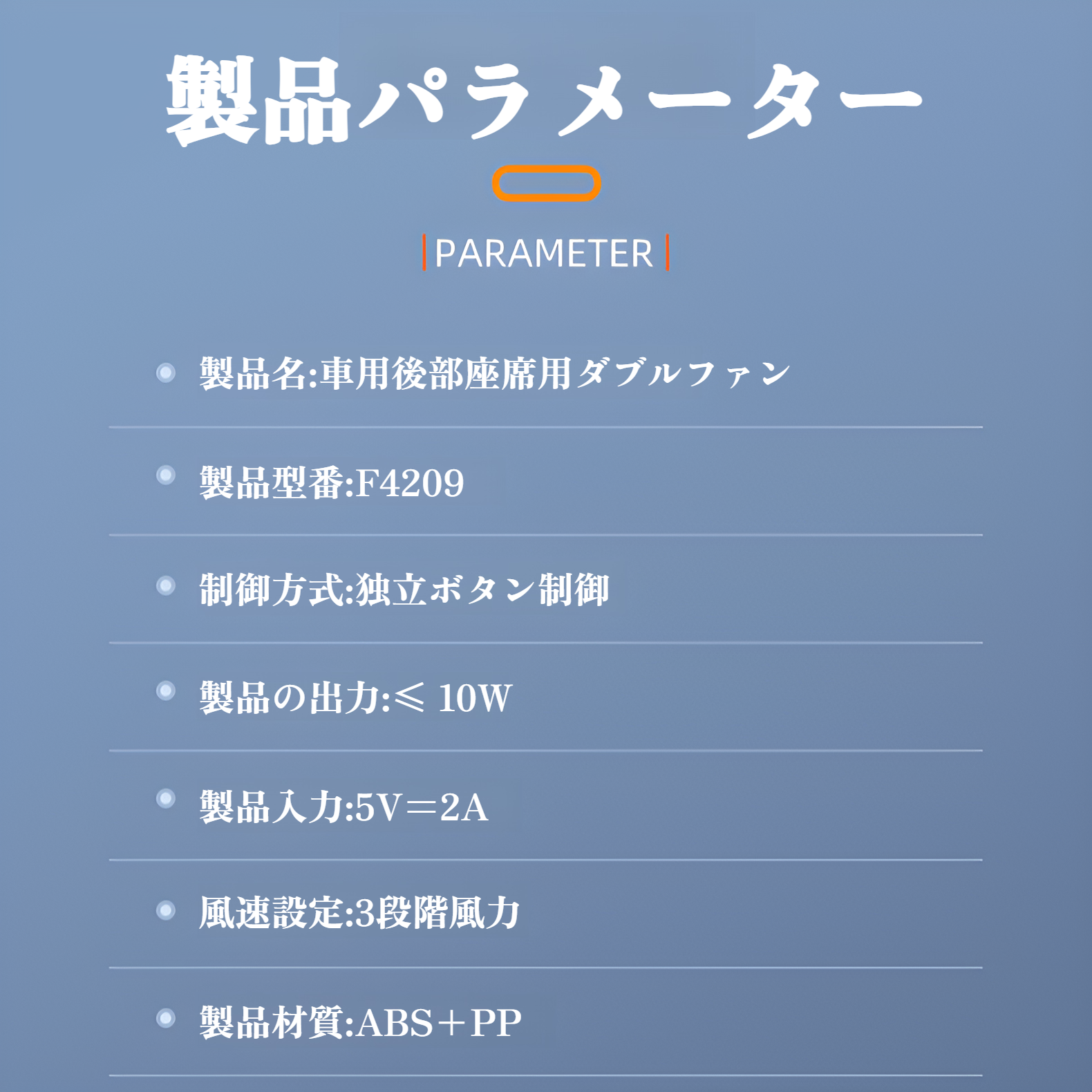 静音設計の車用ダブルヘッドファン