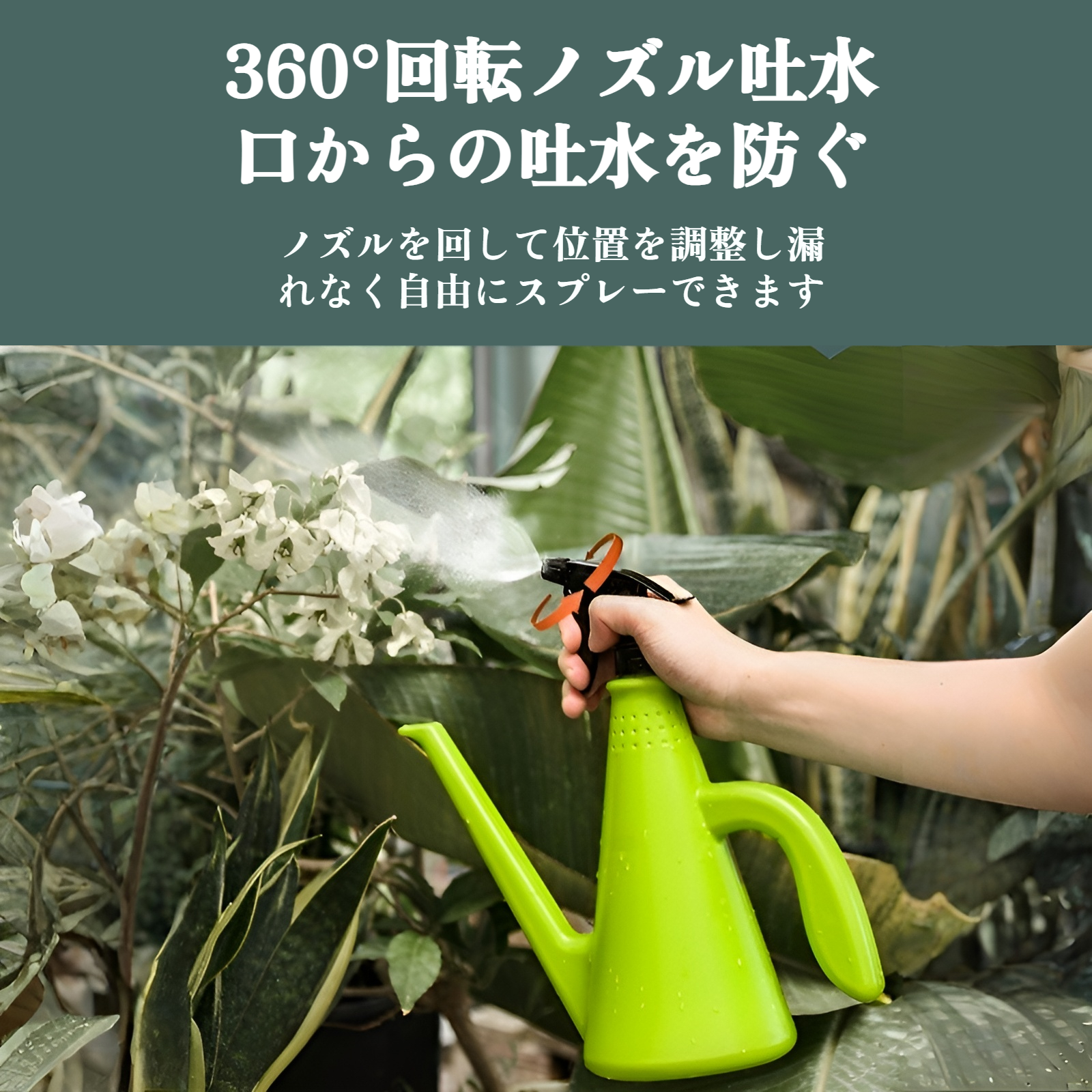 手に持ちやすいハンドル付き散水ポット