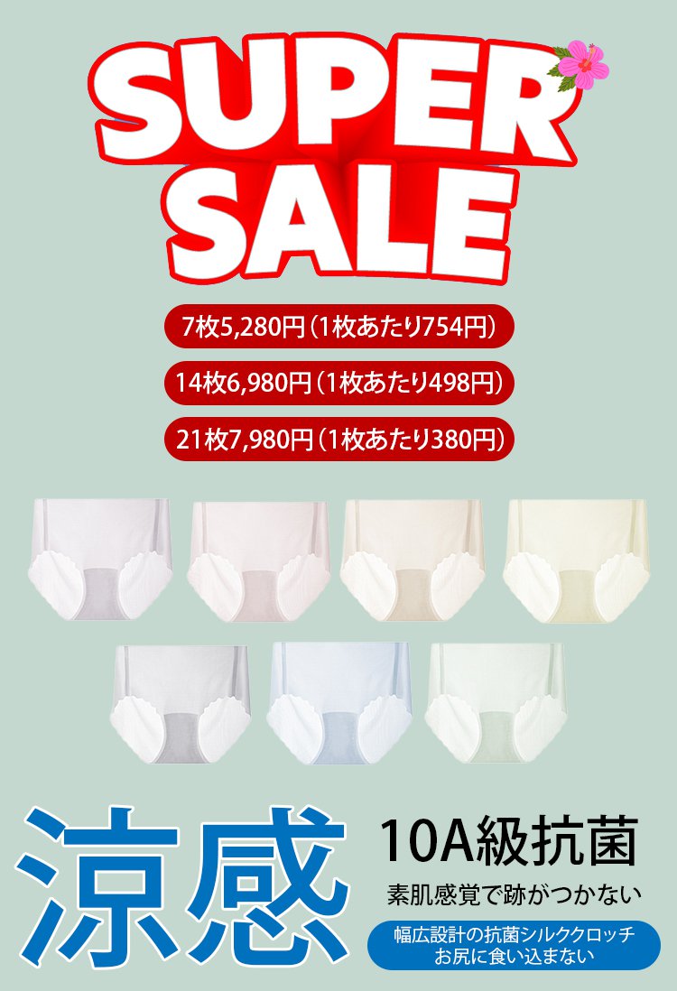 翻译件-HFH-夏季超薄裸感冰丝无痕内裤-1272942_01.jpg