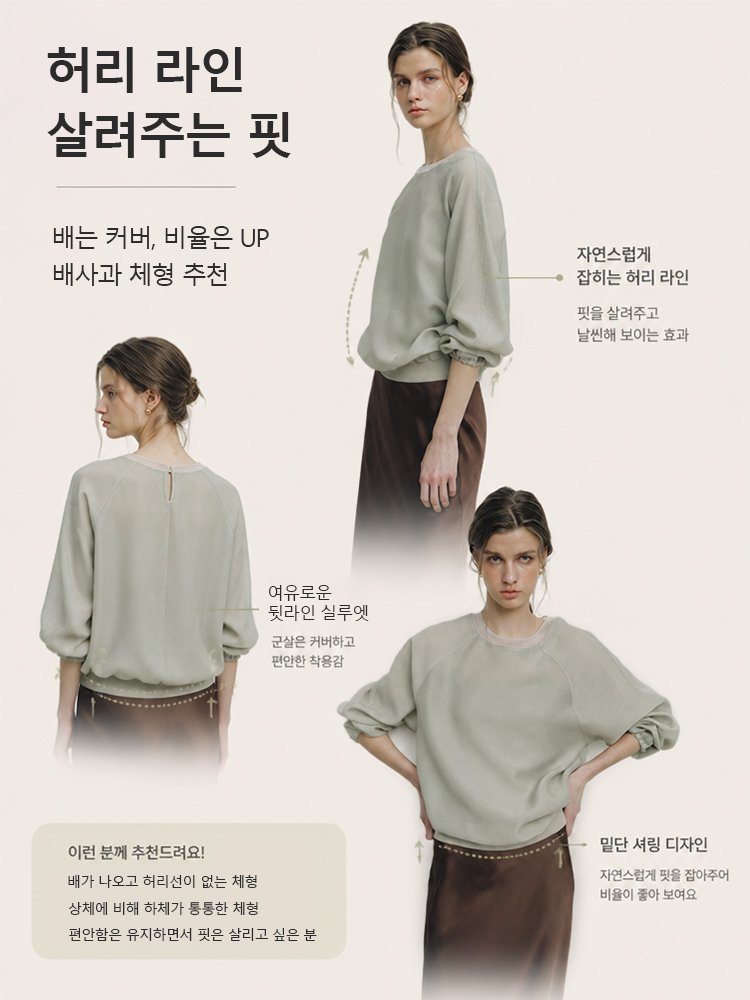 26SS 시스루 블렌드 러블리 블라우스