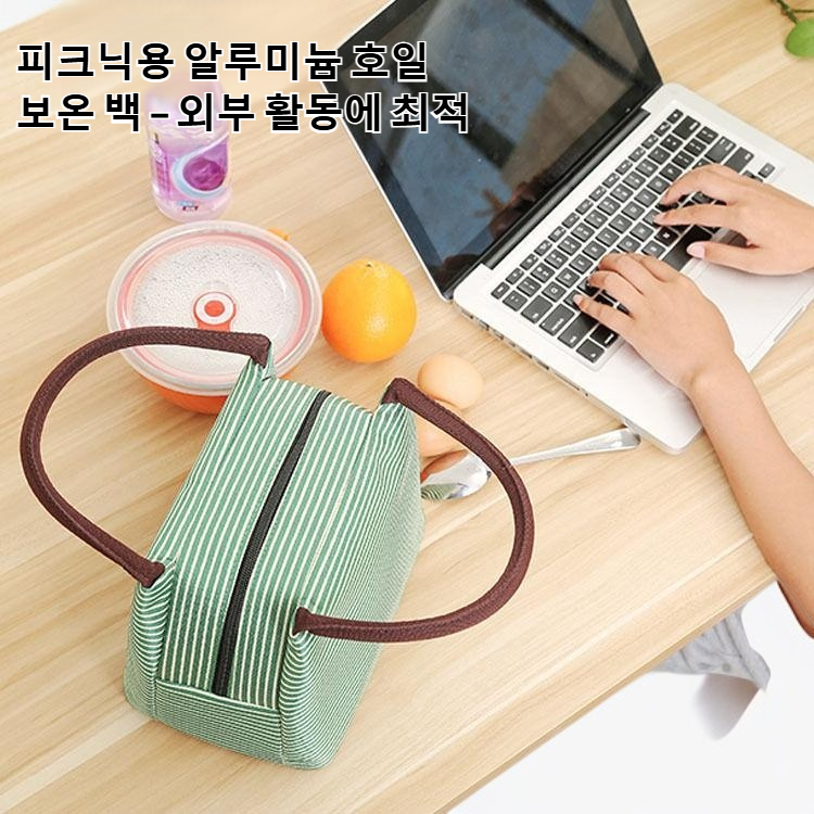 피크닉 점심용 알루미늄 호일 단열 백