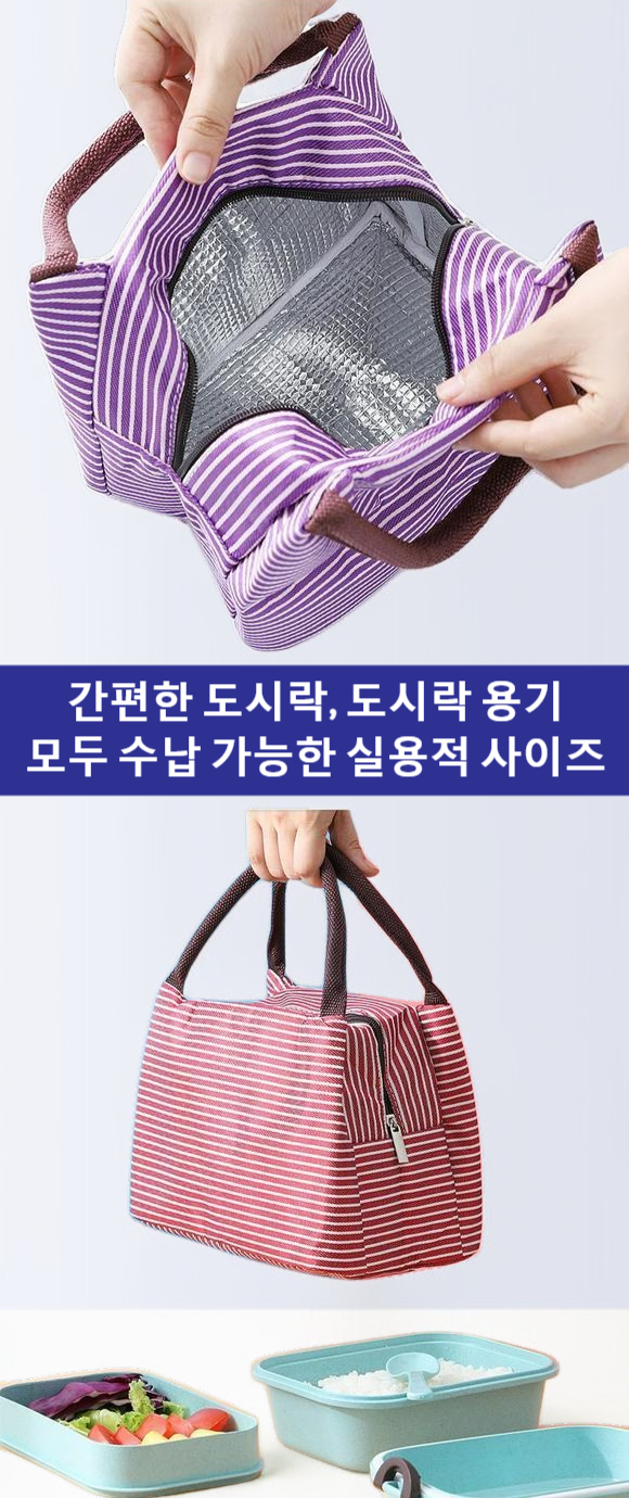 도시락과 음료가 담긴 보냉백 사용 예시