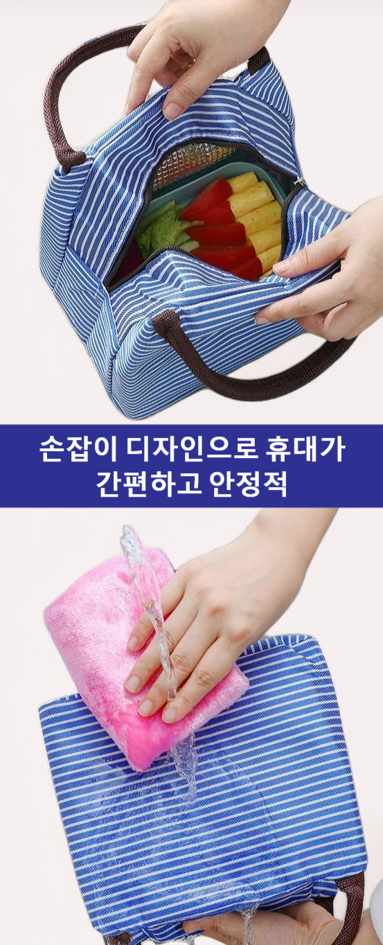 피크닉 점심용 단열 백 내부 모습