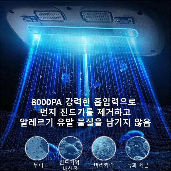 【깊숙한 진드기 제거】자외선 살균 무선 진드기 제거기