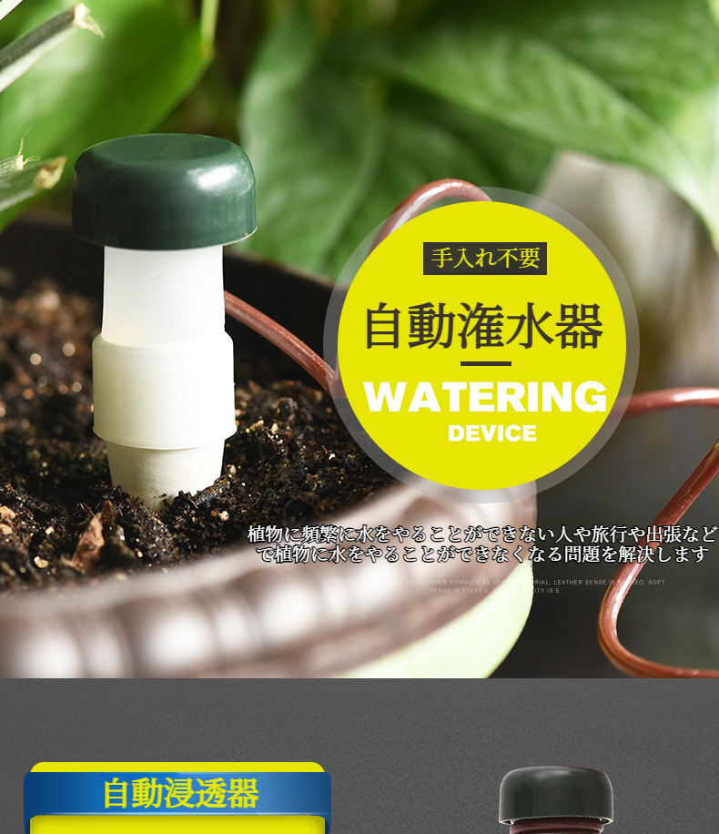 園芸用自動給水器の使用例