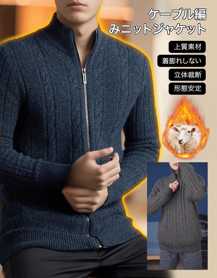 ニットカーディガン