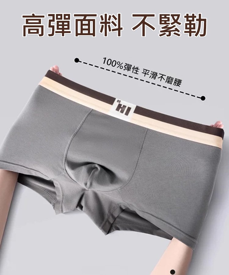 純色高級柔和透氣男內褲