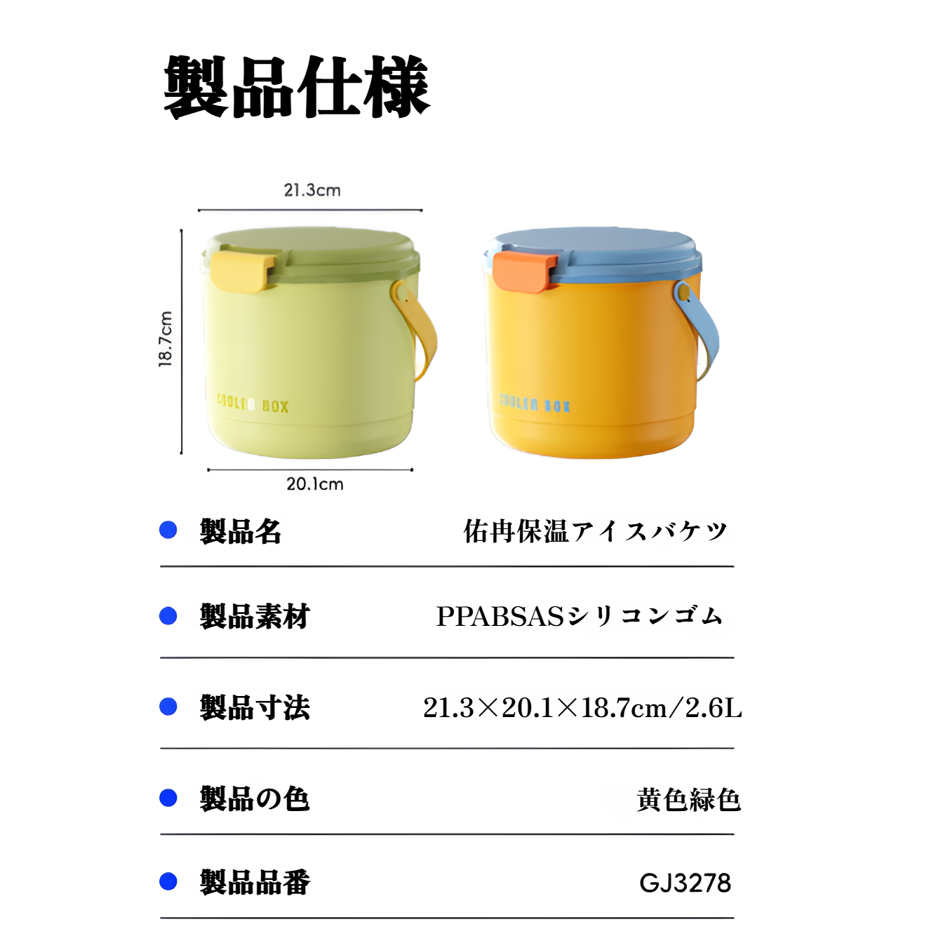 食品グレードのポータブルアイスバケツ、家庭用冷凍氷保存ボックス、製氷型、屋外ピクニックキャンプ断熱アーティファクト