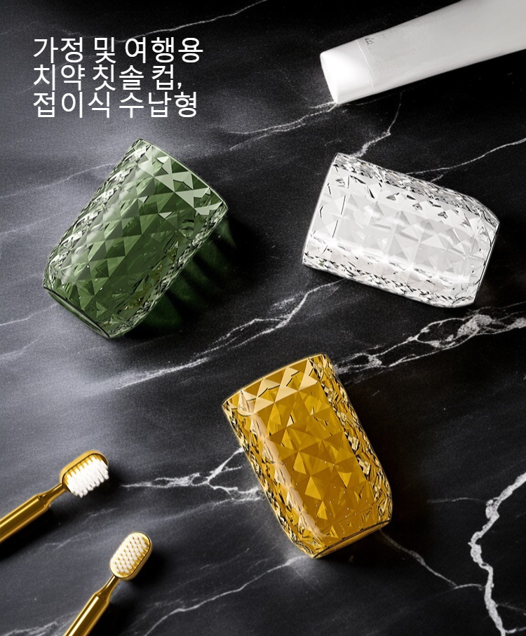 튼튼한 소재의 양치컵