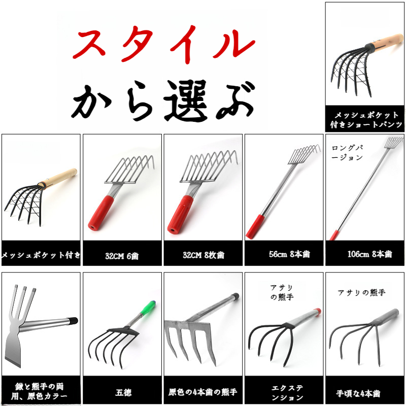 シーレーキ工具セット 長くなったビーチレーキ 貝殻とアサリのピックアップ用具 カニや牡蠣に最適