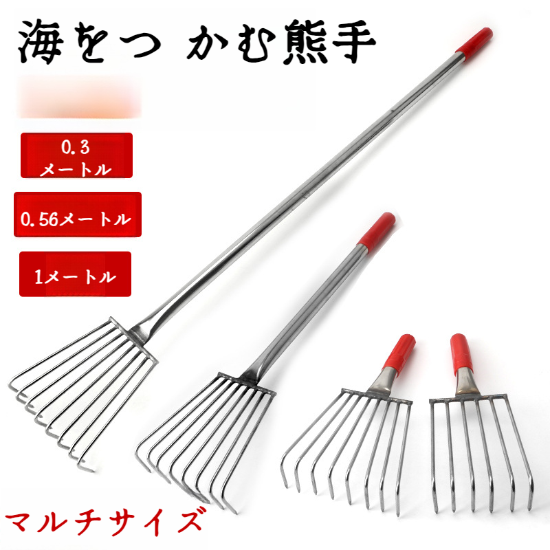 シーレーキ工具セット 長くなったビーチレーキ 貝殻とアサリのピックアップ用具 カニや牡蠣に最適