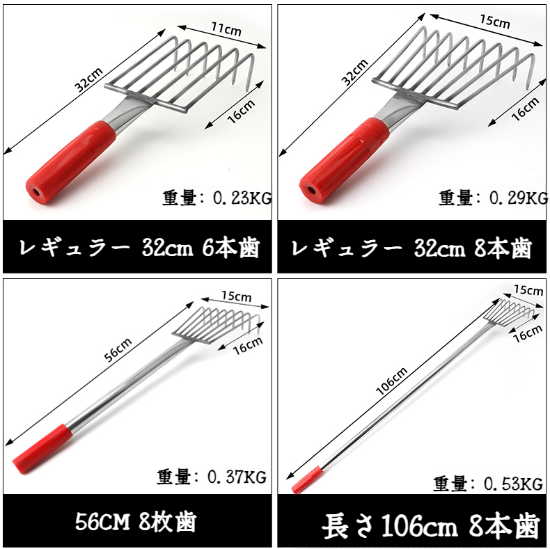 アサリピックアップ用のビーチレーキ