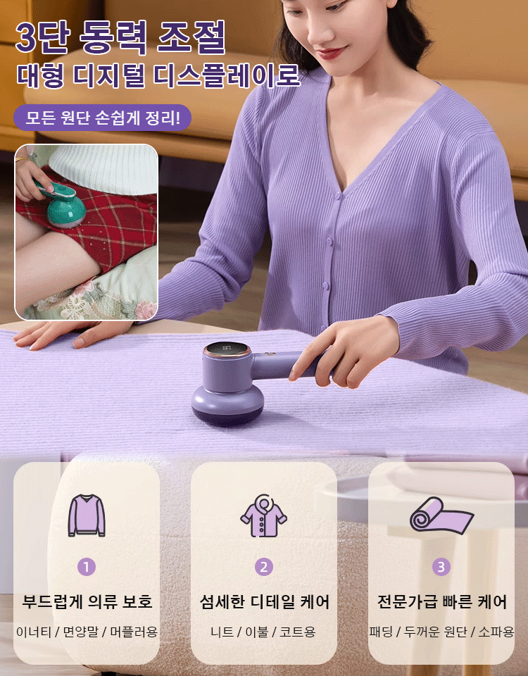 업그레이드 6중 칼날 전동 보풀제거기 벌집 안전망 탑재 1초 컷 니트 코트 전용