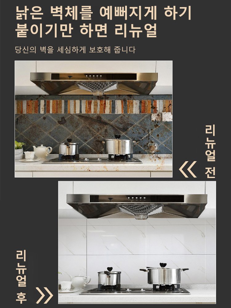 [저가 판매] 리뉴얼 및 개조 대리석 모방 벽 스티커