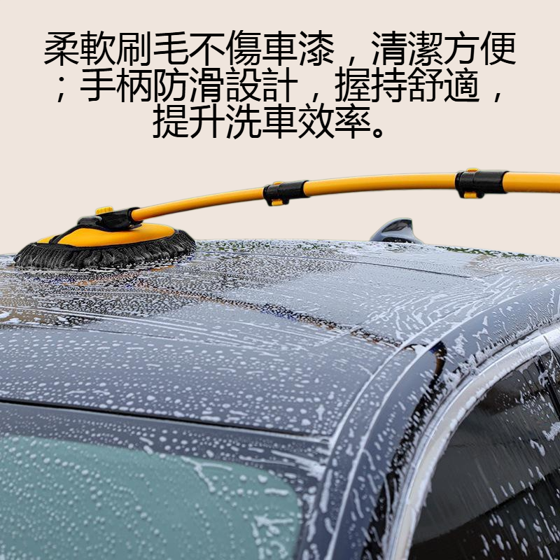 可伸縮洗車拖把