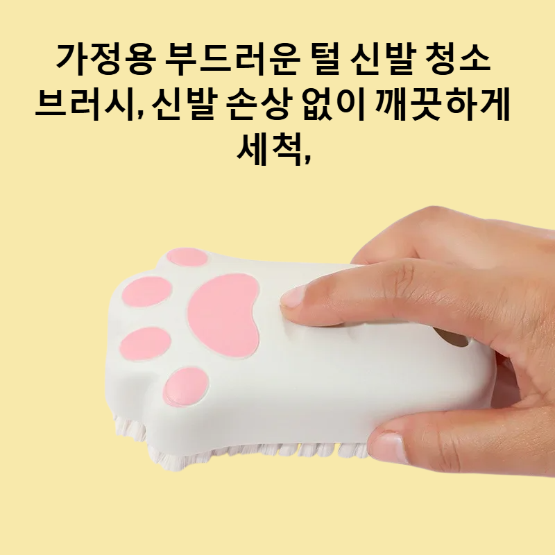 가정용 부드러운 털은 신발 청소 브러시를 상하지 않는다.