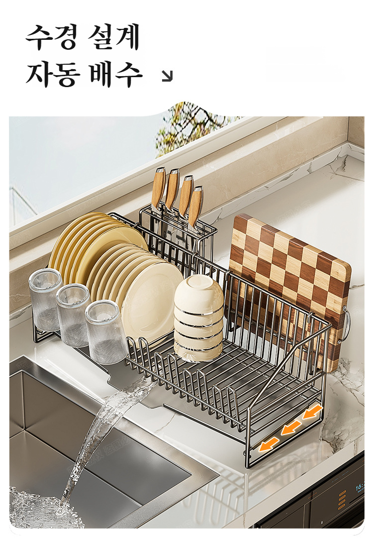 다양한 식기류를 정리하는 탁상 물빠짐 선반