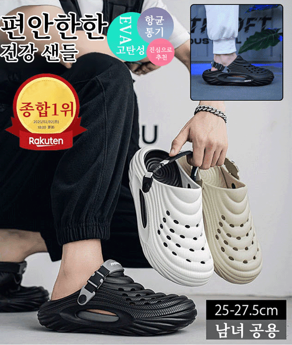 【5cm 키높이 & 아치 서포트】두가지 착용법 남성 통기 구멍 샌들