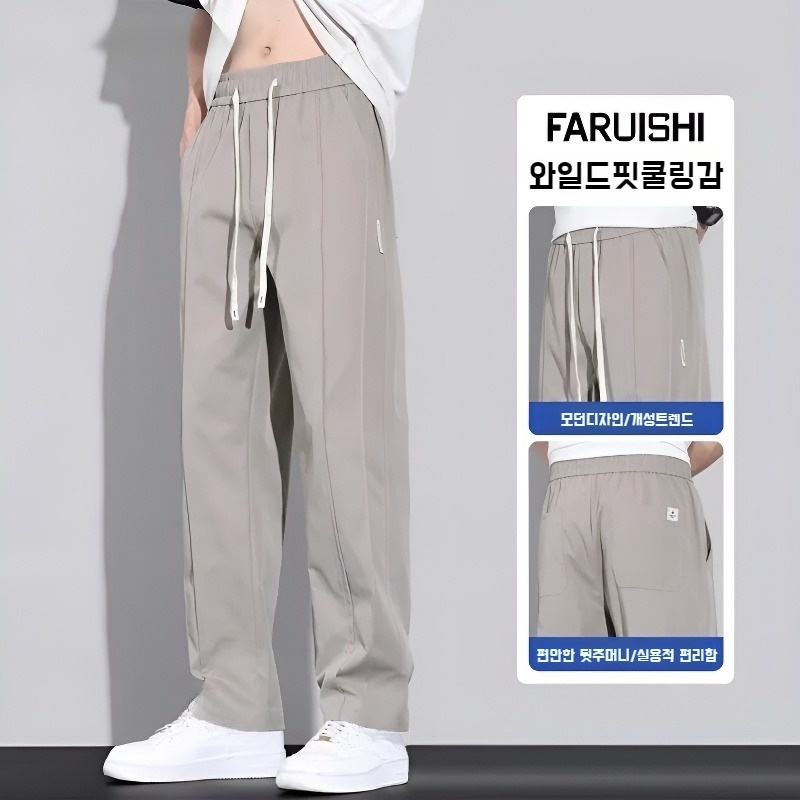 남자 여름 링클프리 아이스 드롭 와이드 일자 캐주얼 팬츠 와이드 슬림 와이드 팬츠