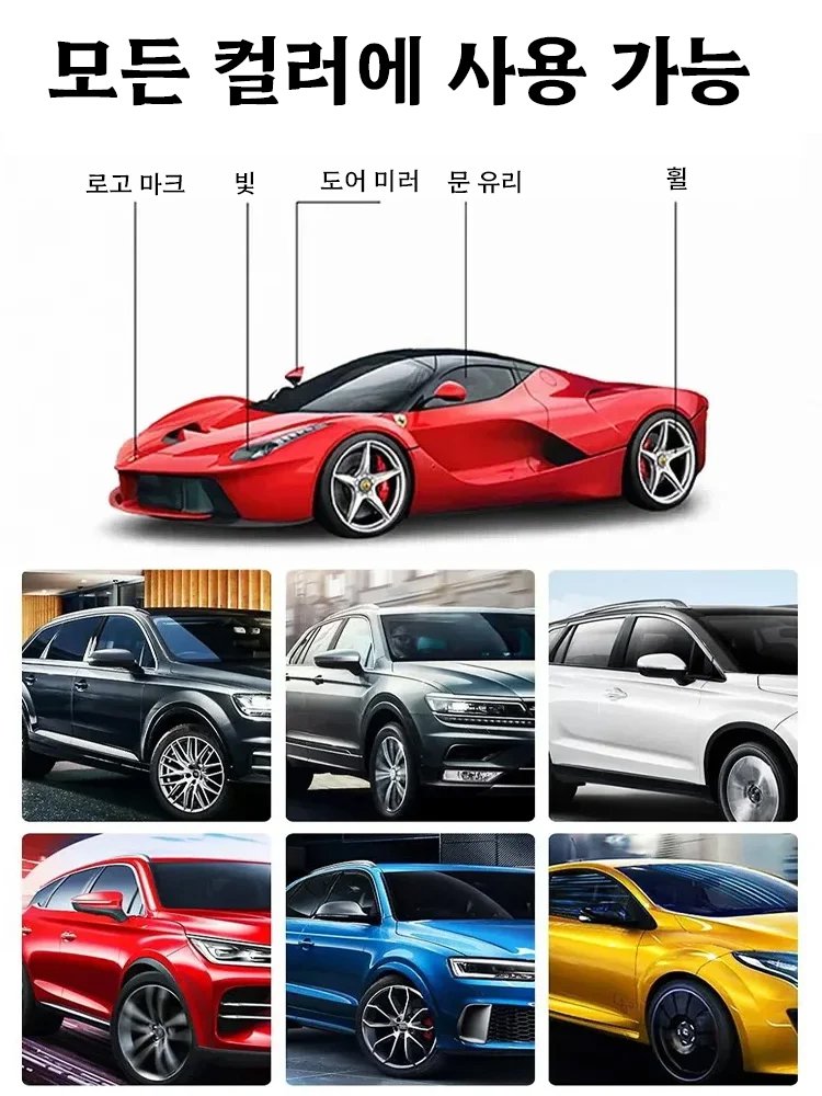 자동차 나노 코팅제 (노즐 타월 스펀지 세트 포함)