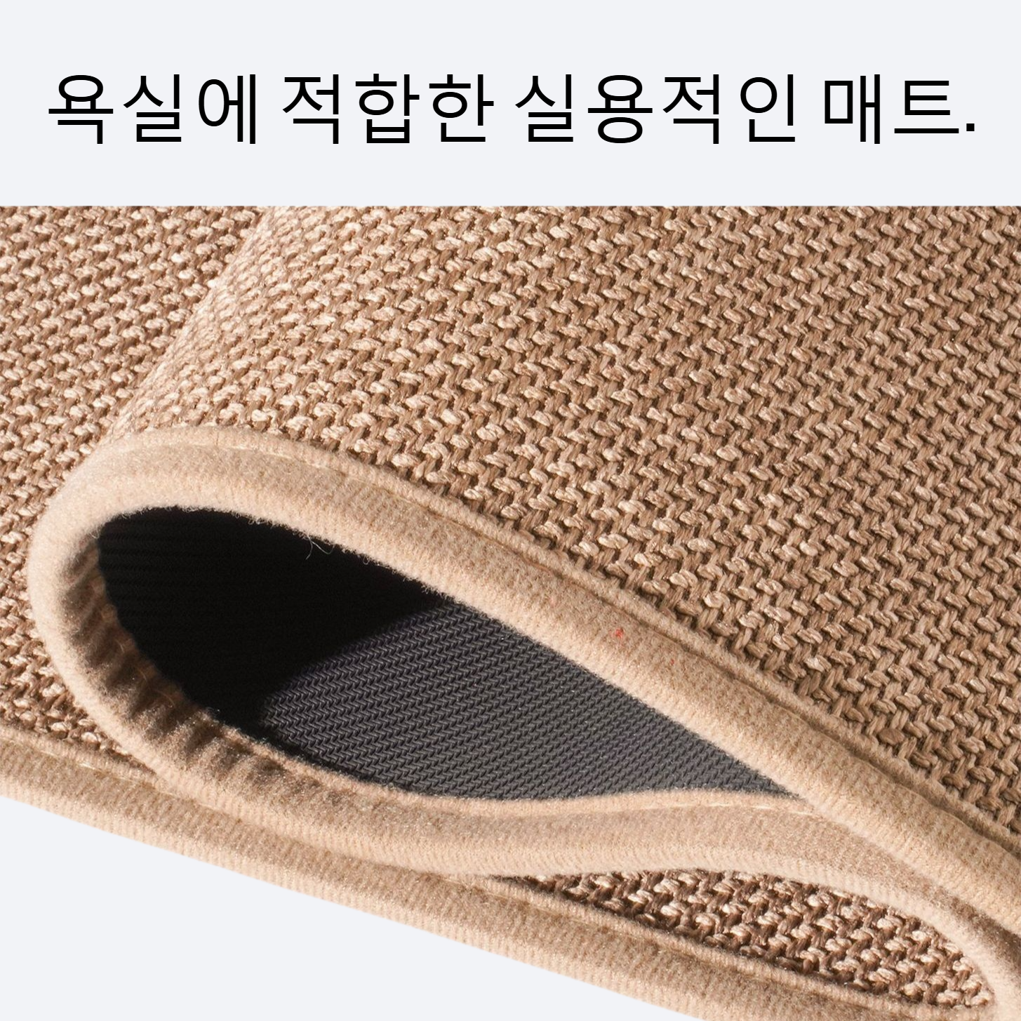 화장실 흡수 속건 미끄럼 방지 매트