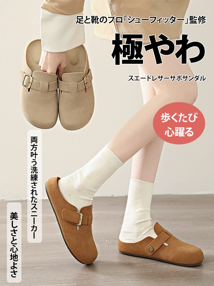 スエードレザーサボサンダル