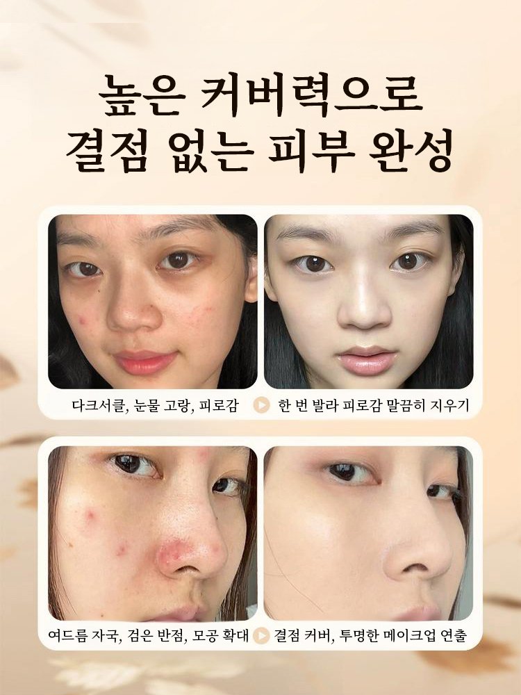 【피부 지우개】수분감 듀얼 헤드 파운데이션 스틱