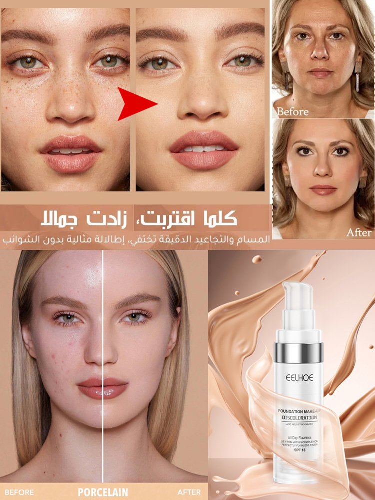 كريم أساس متغير اللون حسب حرارة البشرة (إطلالة المكياج المثالية بدون أي عيب تدوم طول اليوم)