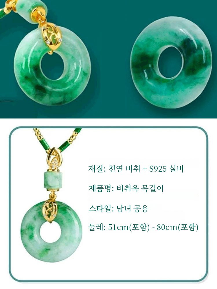 명상 화전옥 평안고리 목걸이