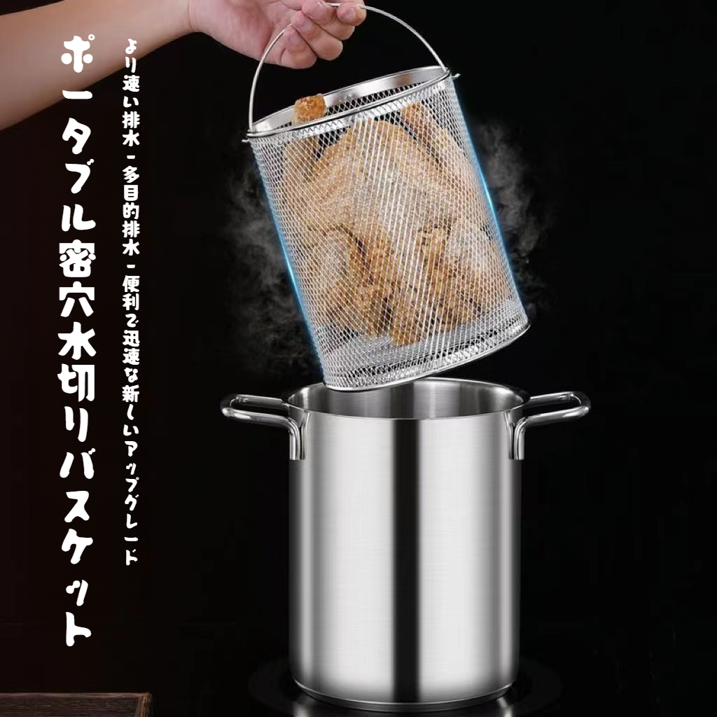 家庭用ミニフライヤー ストレーナー付き多機能キッチンステンレス小型フライヤー