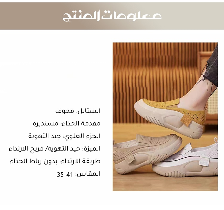 تفاصيل حذاء نسائي سميك النعل