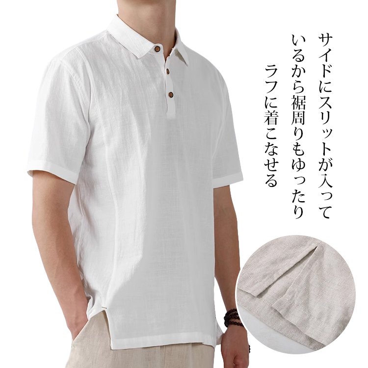 メンズリネンポロ半袖シャツ